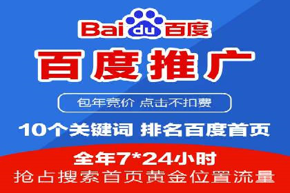 企业如何选择合适的百度推广代运营服务商